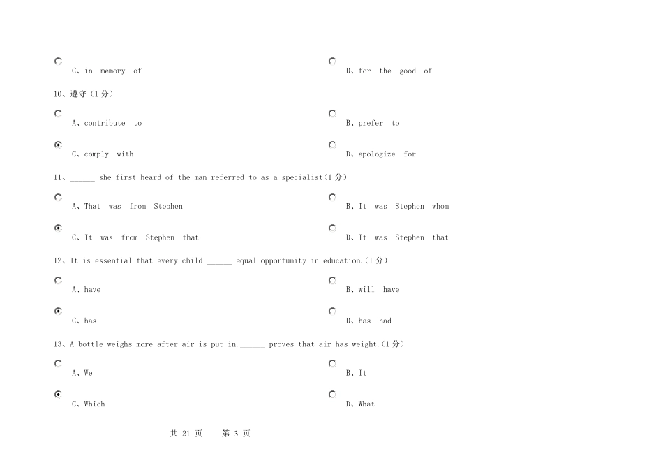 郑州大学在线测试英语_第3页