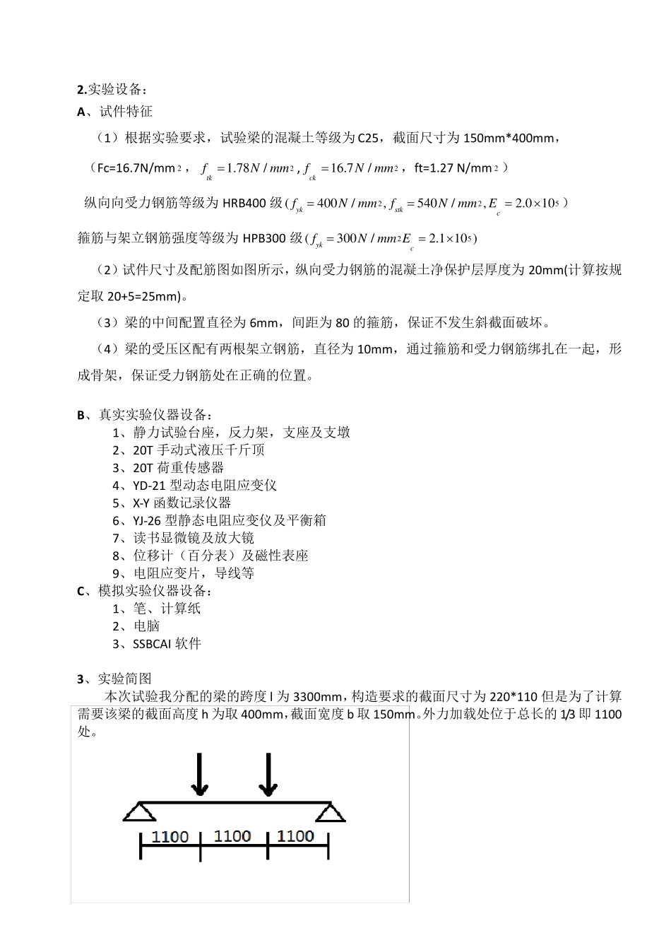 郑州大学现代远程教育《综合性实践环节》课程考核答案_第2页