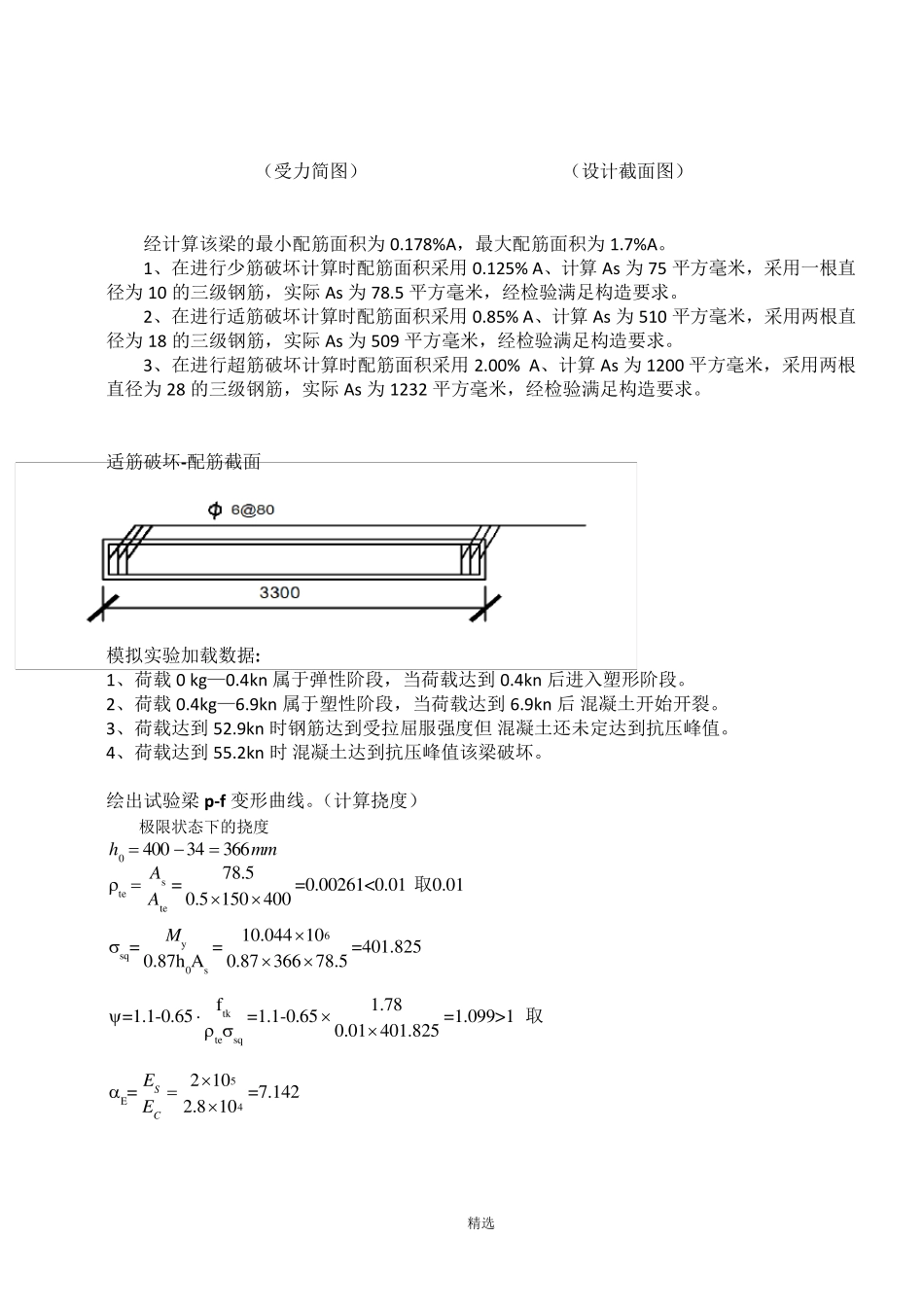 郑州大学现代远程教育《综合性实践环节》课程考核答案_第3页