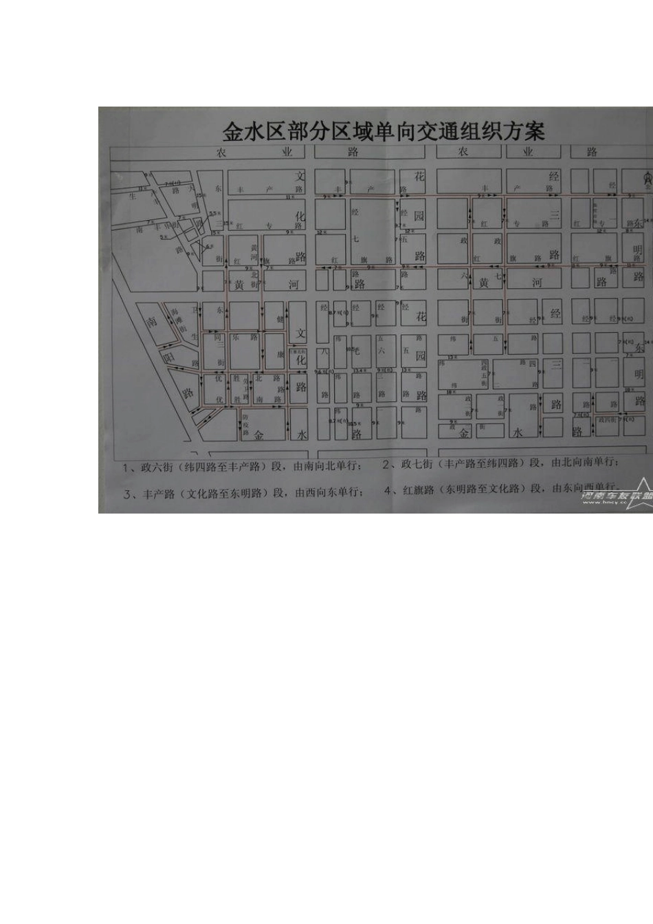 郑州市单行线及“电子眼”位置_第2页