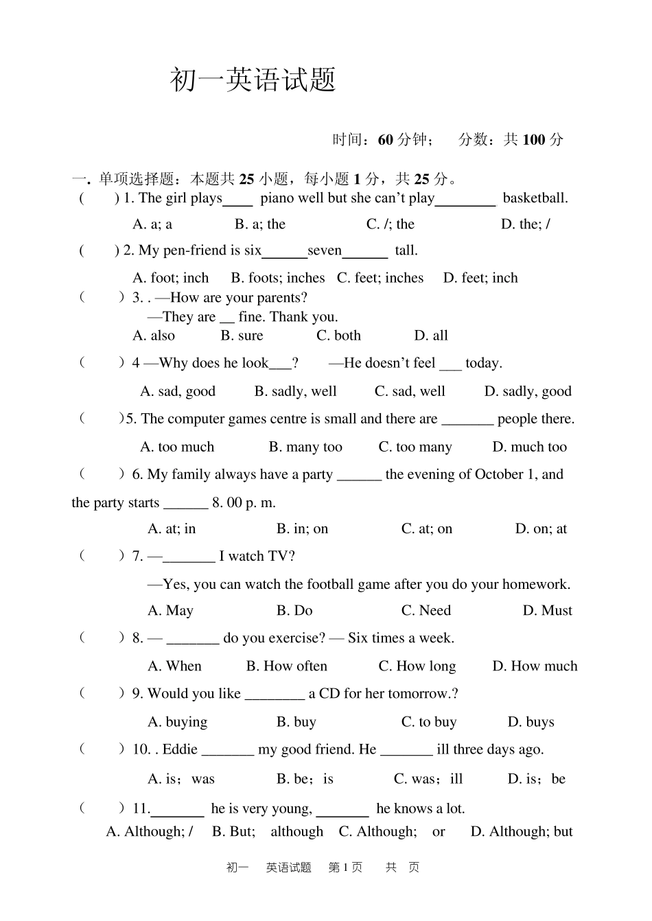 郑州市重点中学小升初英语试题_第1页