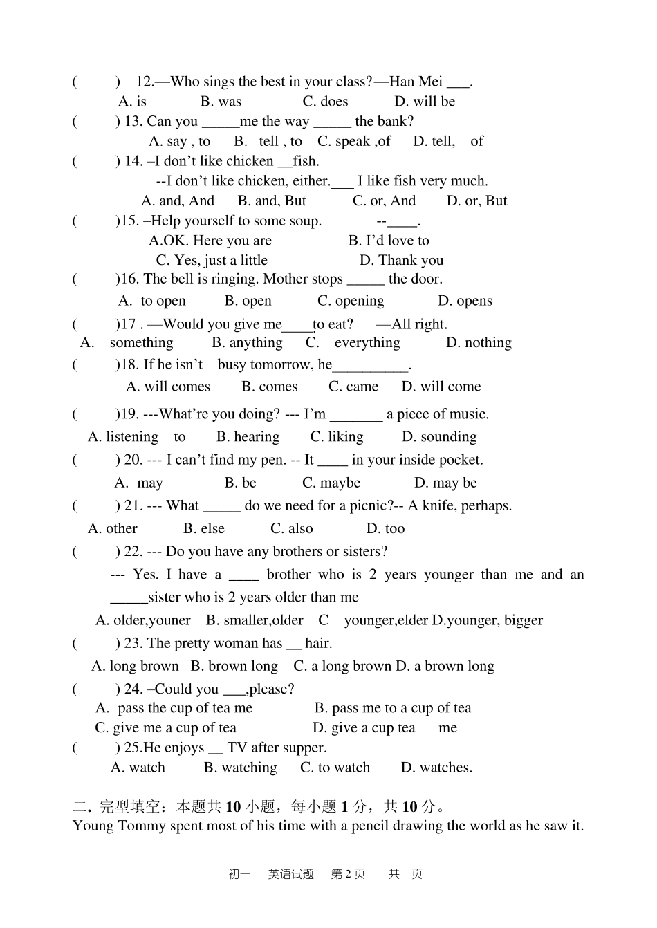 郑州市重点中学小升初英语试题_第2页