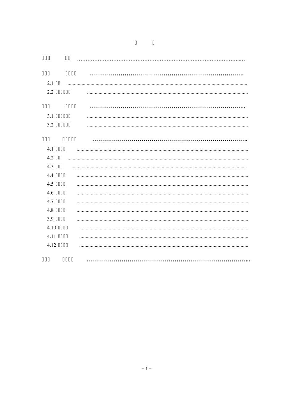 郑州日产电子备件目录使用说明书_第1页