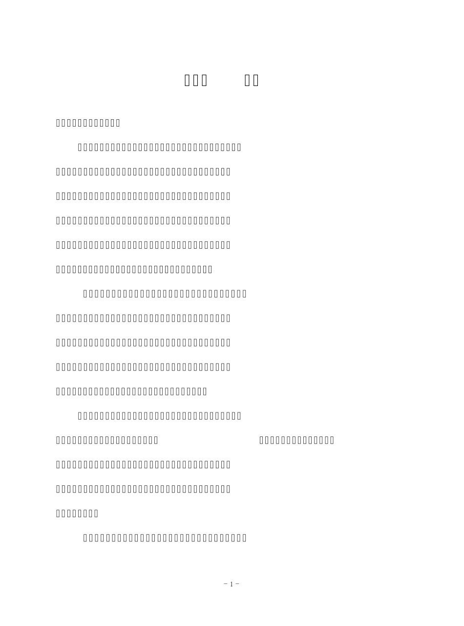 郑州日产电子备件目录使用说明书_第2页