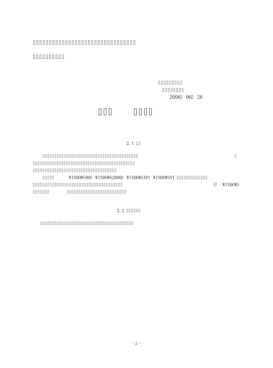 郑州日产电子备件目录使用说明书_第3页
