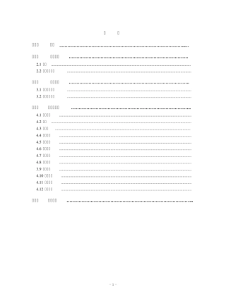 郑州日产电子备件目录使用说明书