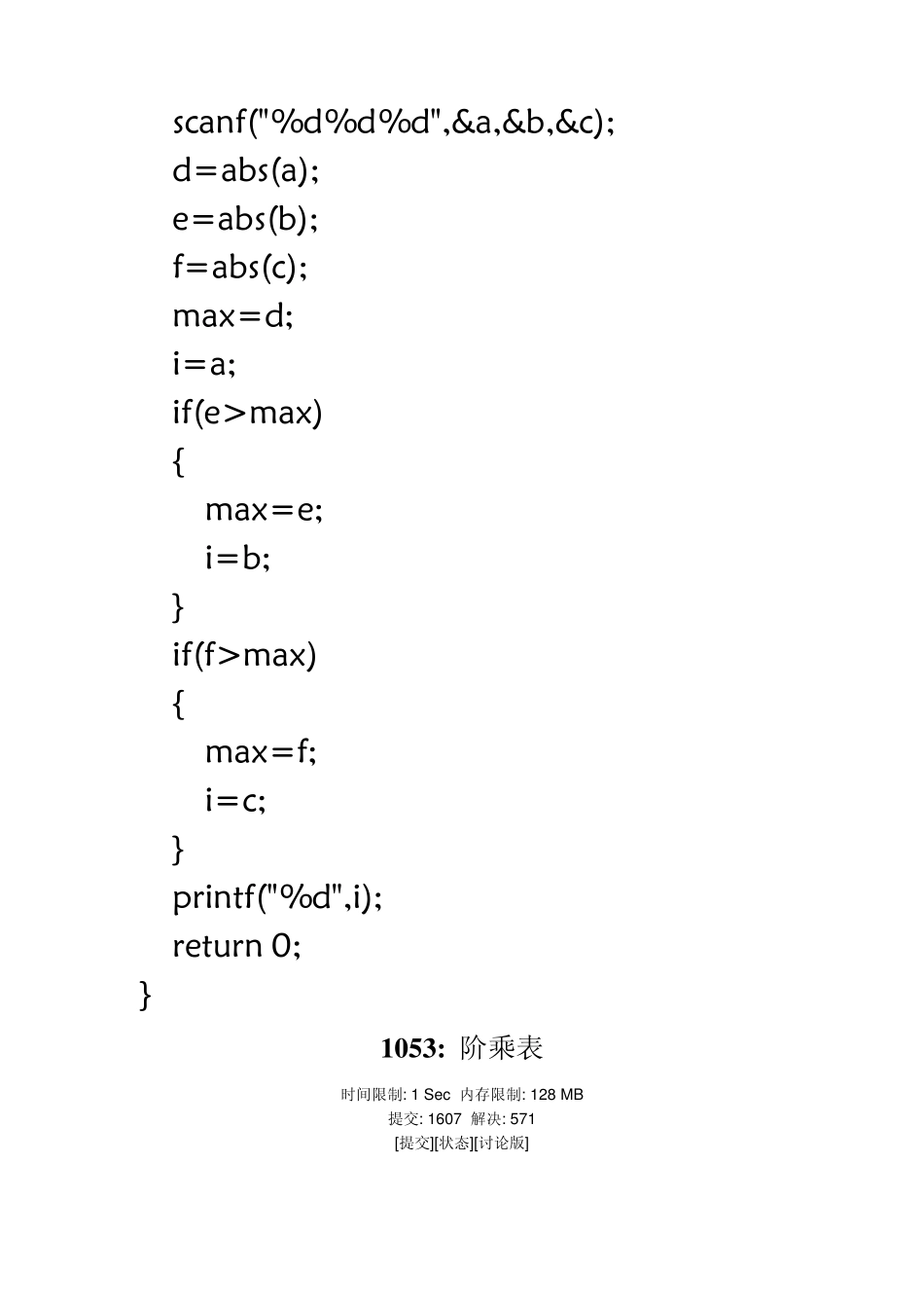 郑州轻工业学院ACM网站试题10411080部分解析_第2页