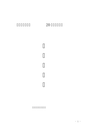 郑州高新区建区20周年庆典活动