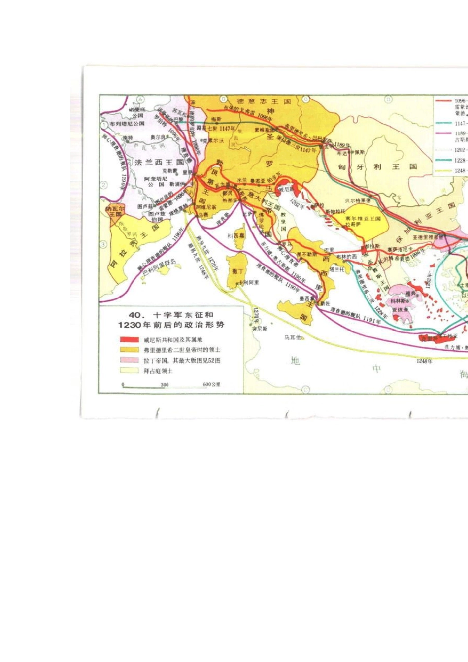 部分中世纪世界地图_第2页