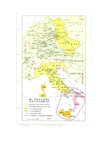 部分中世纪世界地图
