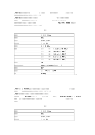 部分潜孔钻机型号与参数