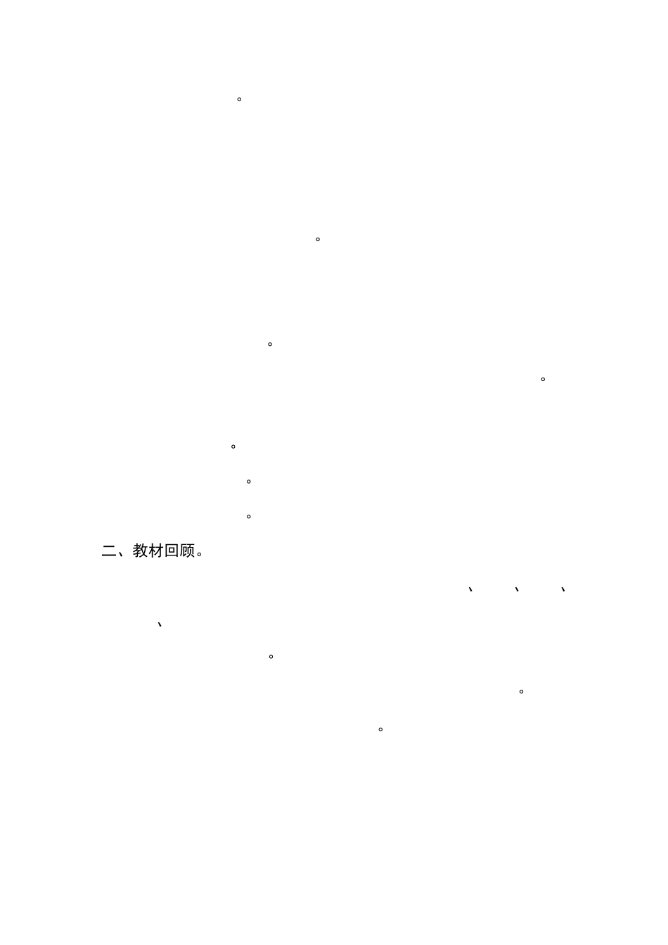 部编二年级语文下册第七单元过关检测卷及答案_第3页