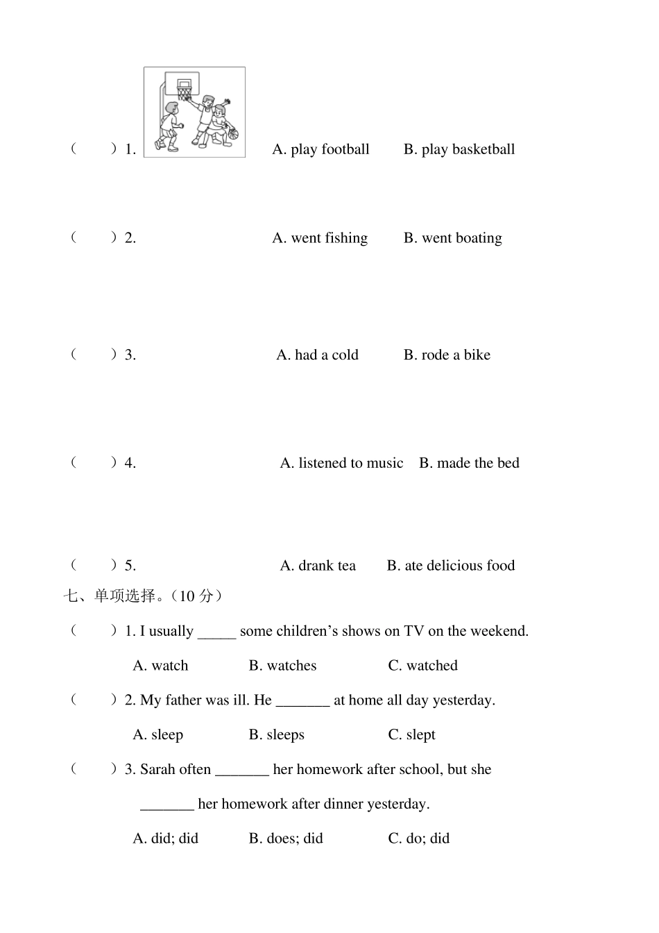 部编人教版六年级英语下册第二单元测试卷_第3页