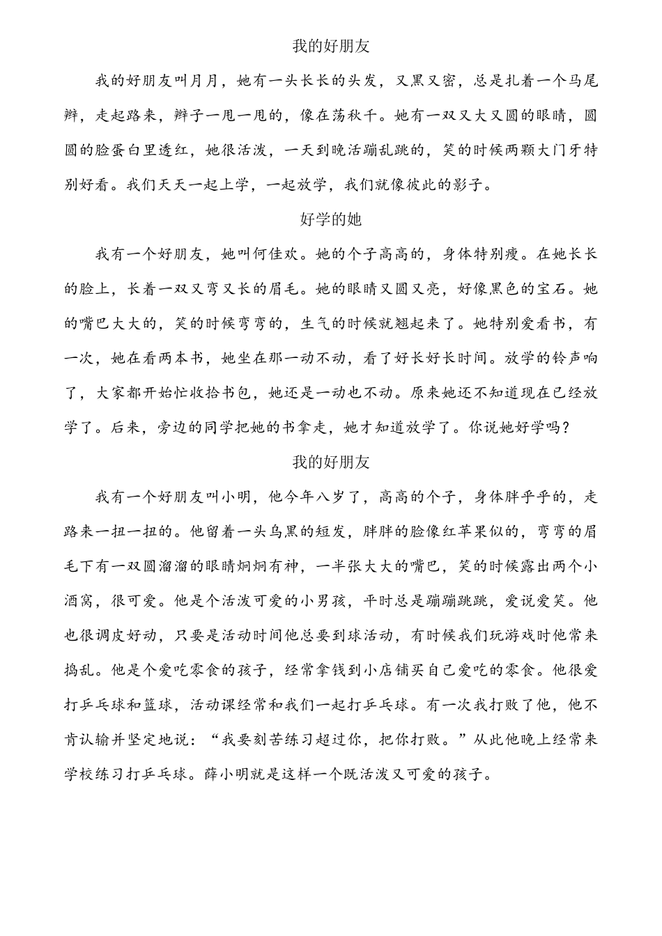 部编版二年级下册[写话训练]_第2页