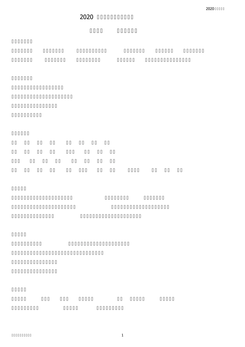 部编版二年级下册语文知识要点(完美版打印版)_第1页