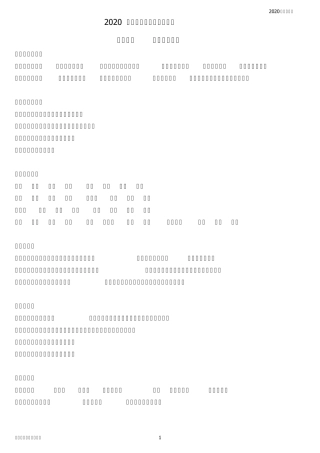 部编版二年级下册语文知识要点(完美版打印版)