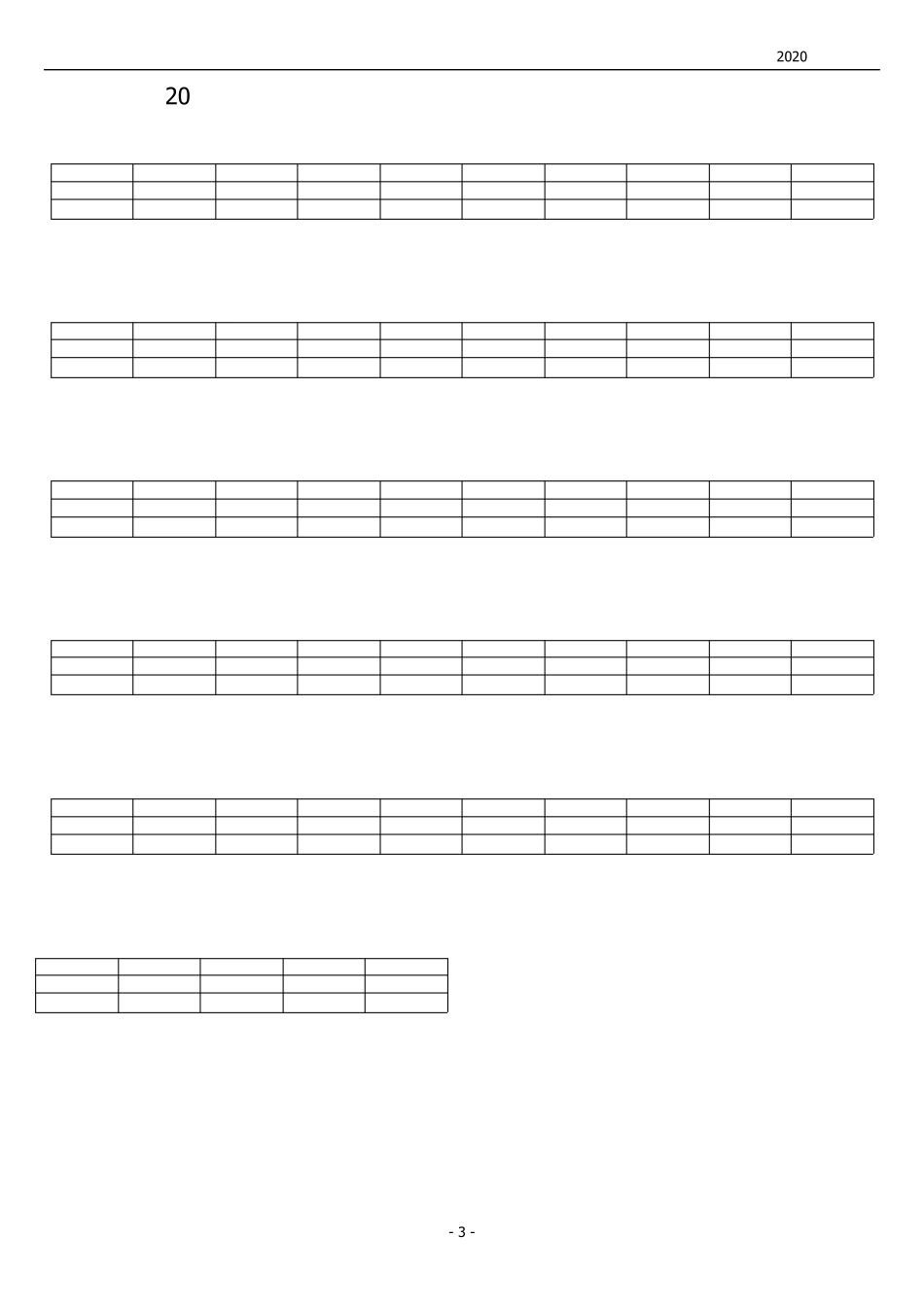 部编版二年级下册语文识字表生字注音练习(完美版打印版)_第3页