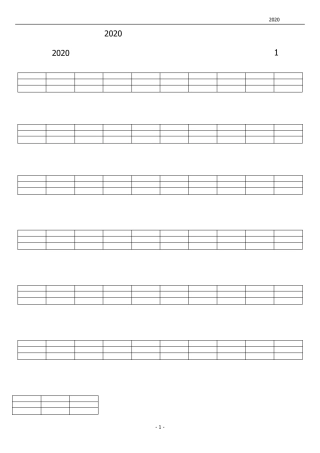 部编版二年级下册语文识字表生字注音练习(完美版打印版)