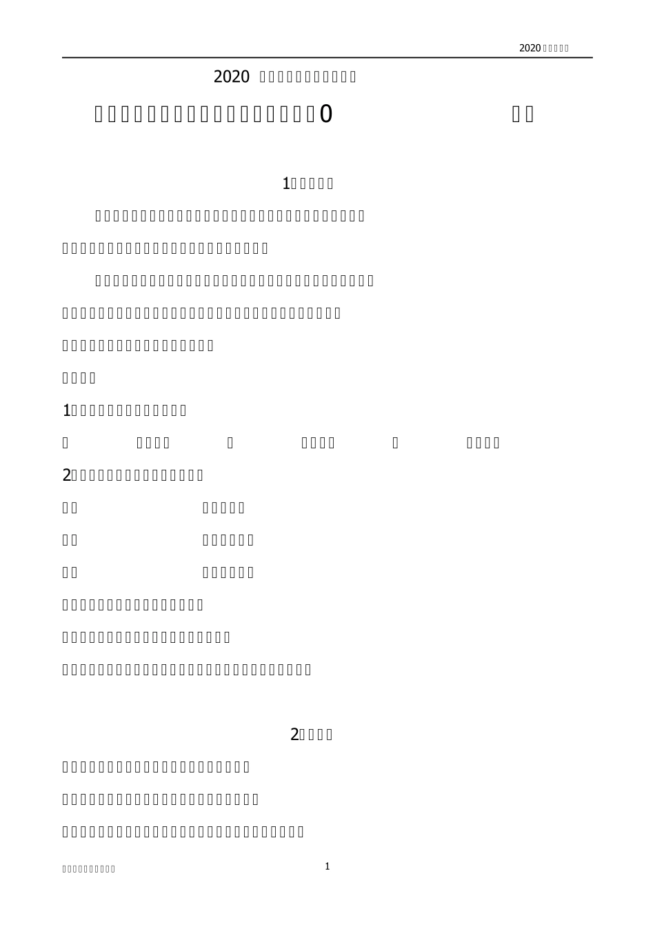 部编版二年级下册语文课外阅读理解(30篇)(完美版打印版)_第1页