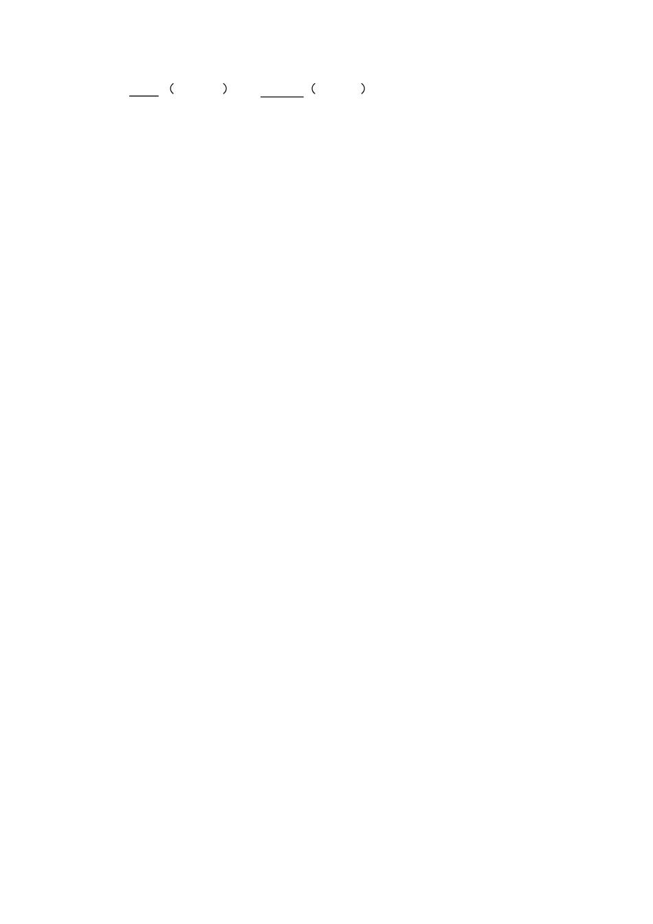 部编版二年级语文下册每课一练(全册带答案)_第2页