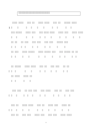 部编版五年级上册语文词语表注音(有拼音)