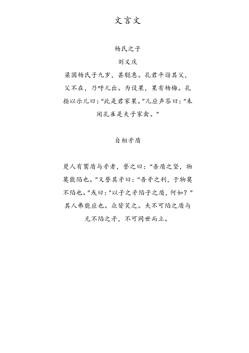 部编版五年级下册语文古诗及日积月累_第3页