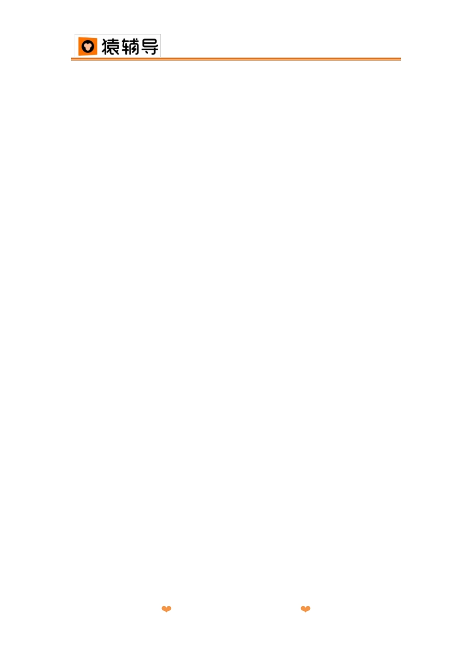 部编版人教版一年级下册必备生字词(带拼音组词)_第1页