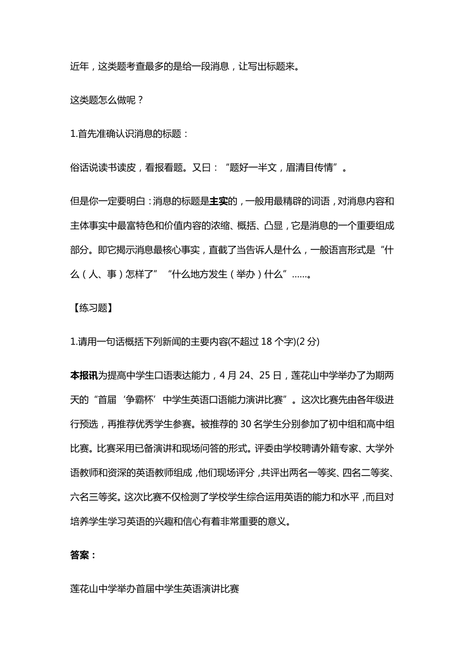 部编版八年级上语文期末总复习重要考点汇总_第3页