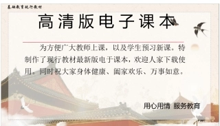 部编版八年级语文上册电子课本高清教材