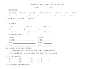 部编版六下《马诗》《石灰吟》《竹石》练习题