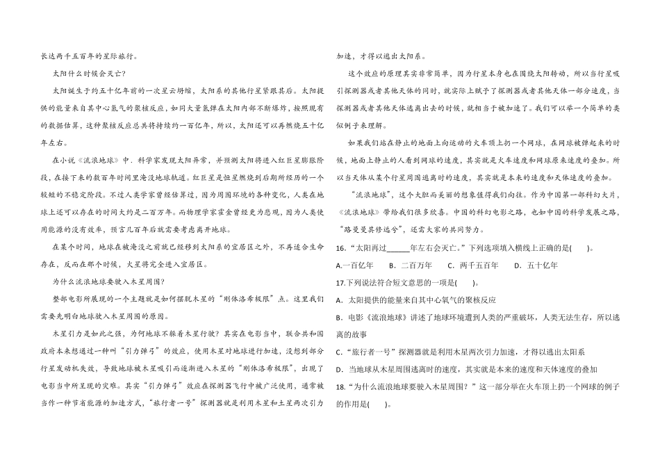 部编版六年级下册语文第三单元测试卷_第3页