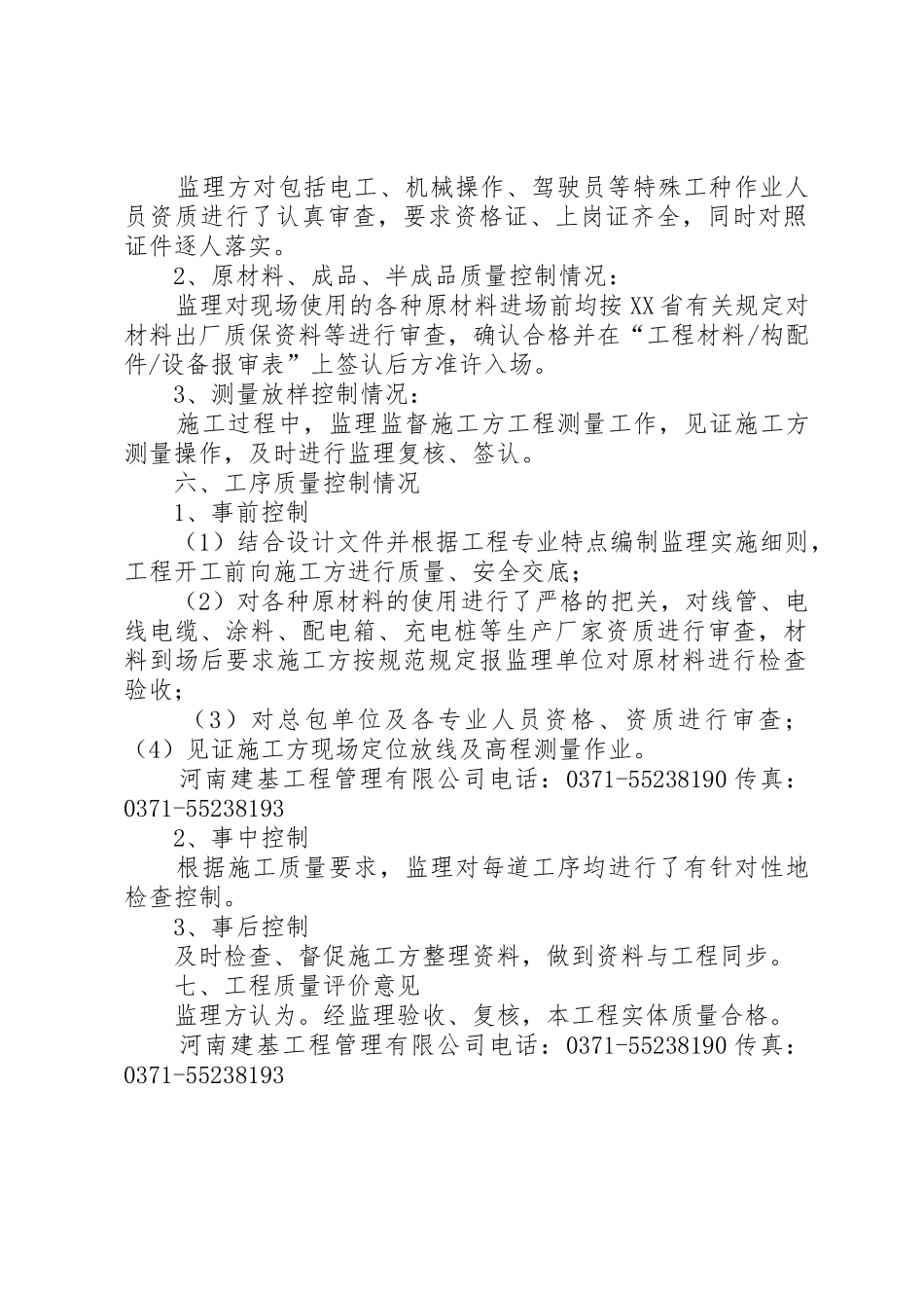 充电桩移动支付方案_第3页