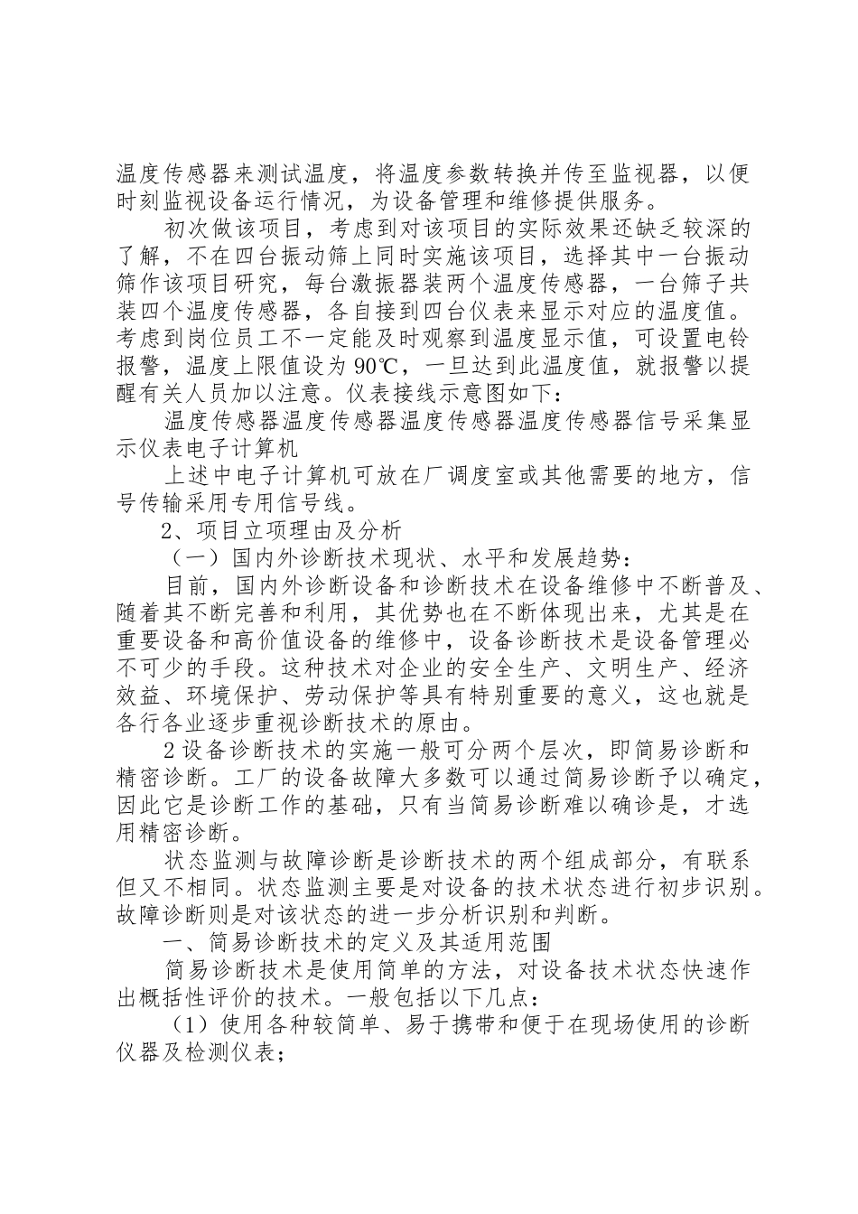 黄松创新工作室_第2页