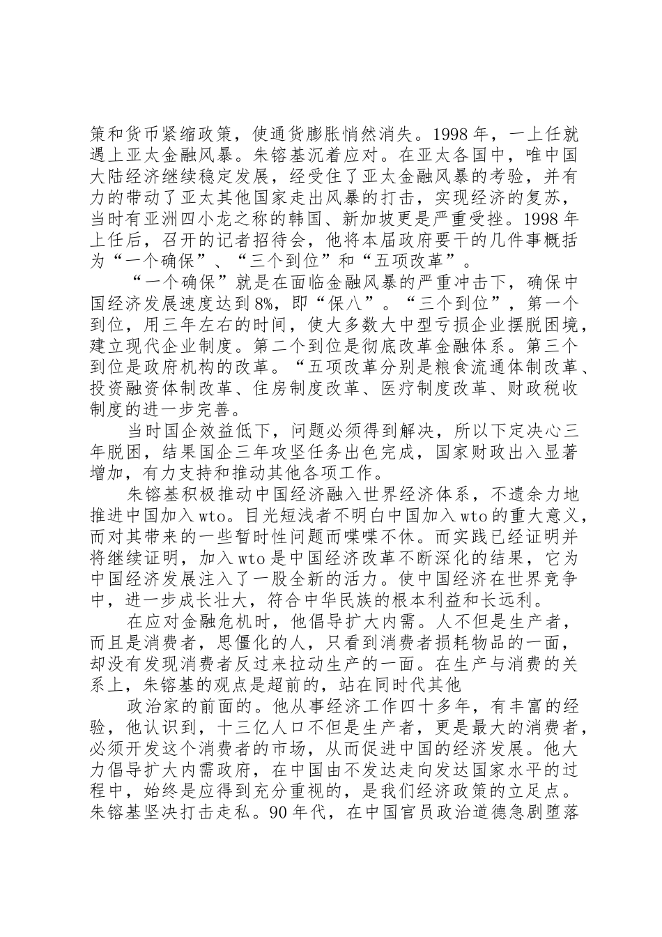 农产品商标现象探索思考_1_第2页