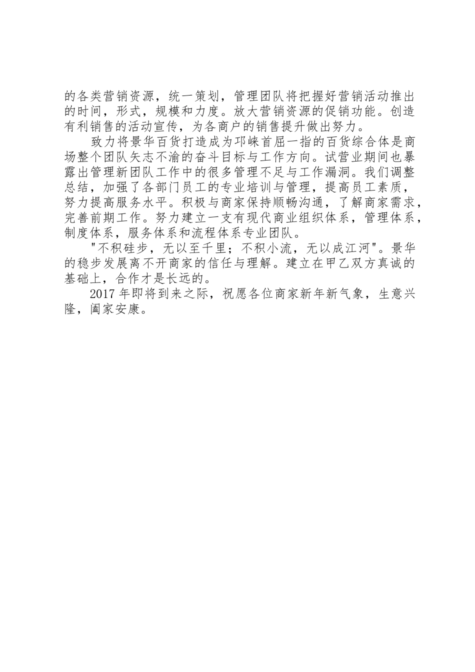 天然气用气申请书_第2页