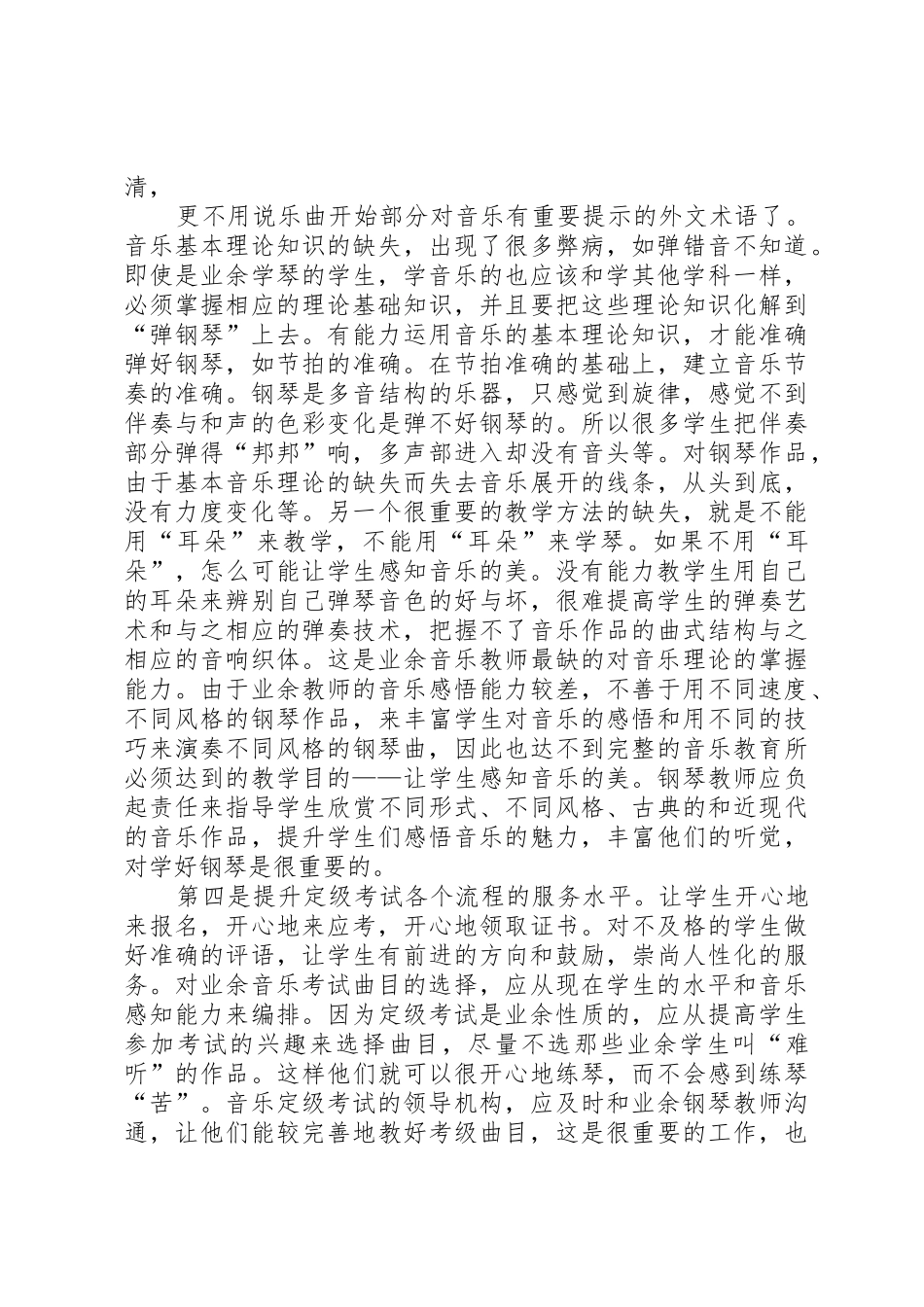 项目申报书提纲_第2页