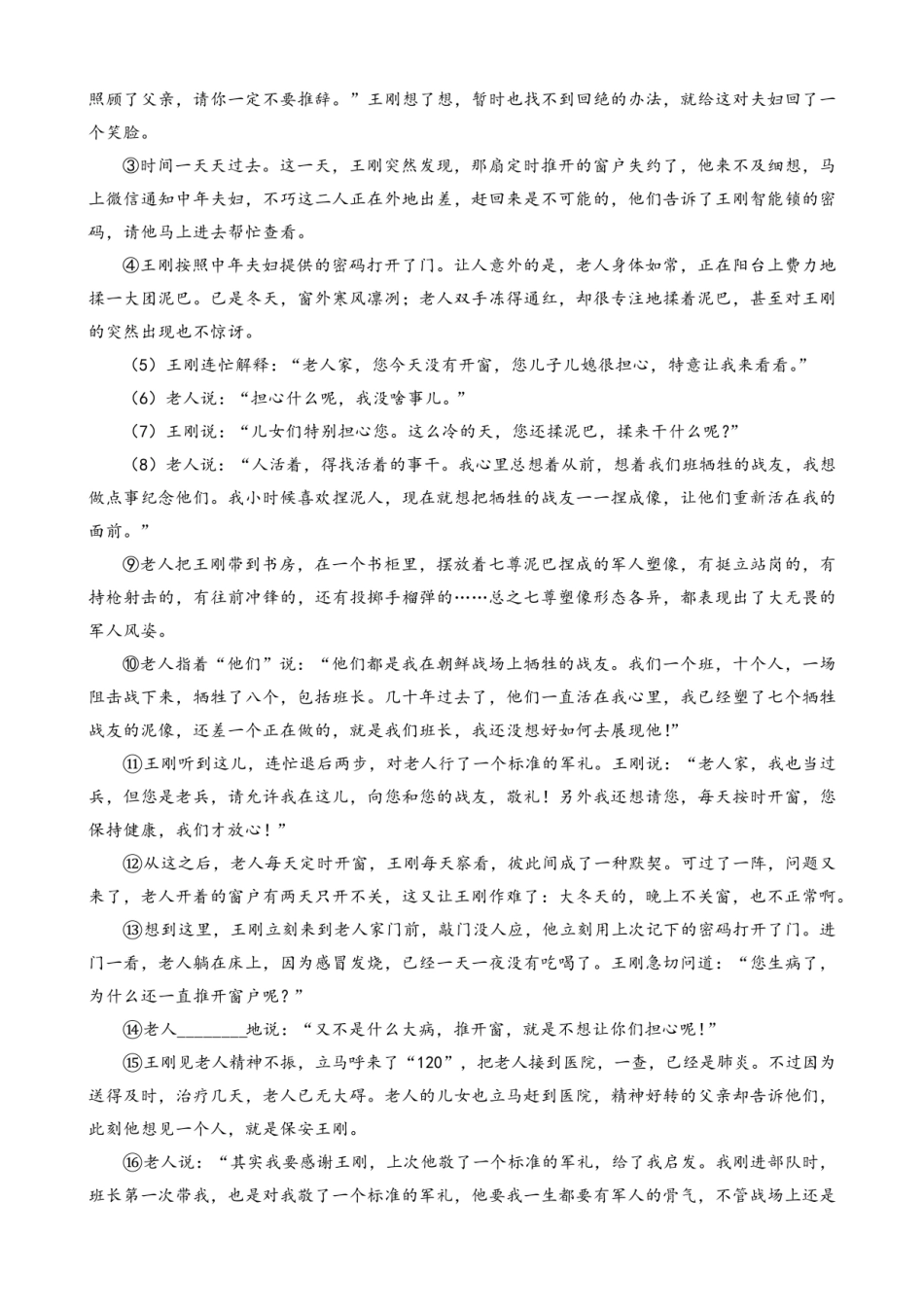 九年级语文学情调研_第3页