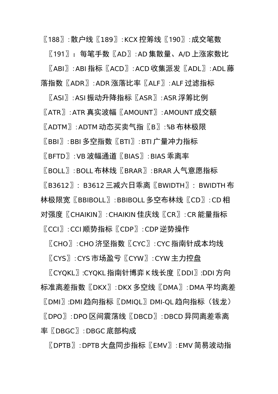 股票的各个指标_第2页