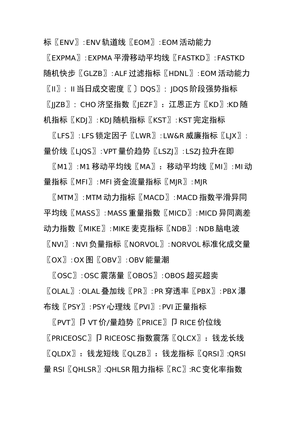 股票的各个指标_第3页