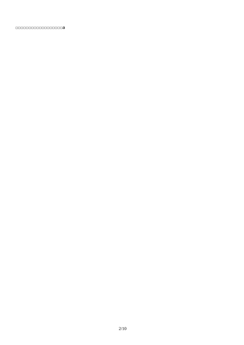 跌落测试(中文版本)ISTAA_第2页