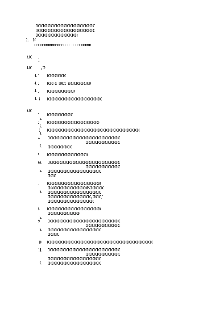 电子产品APQP管理程序_第2页