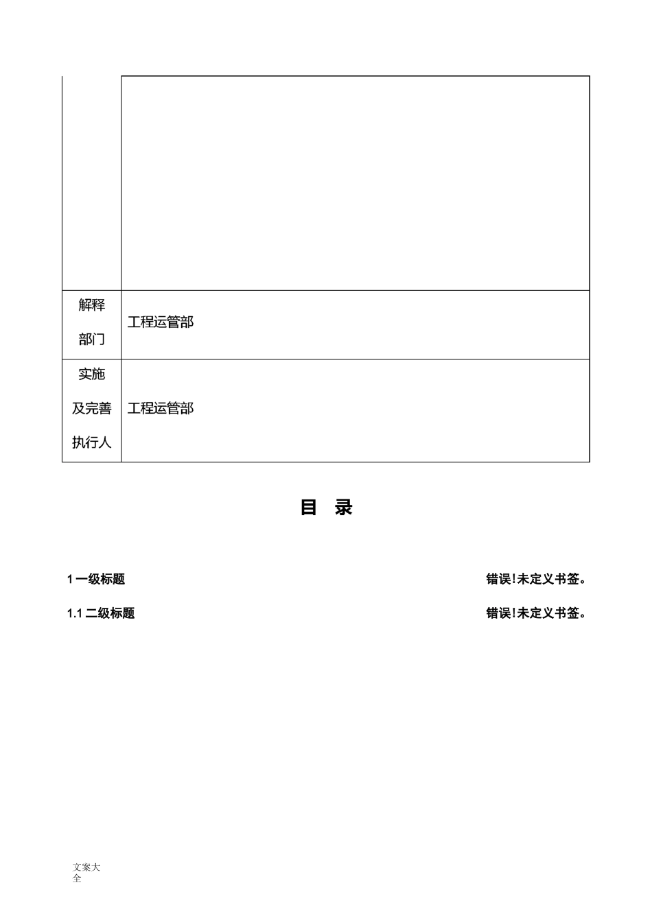 灼烫伤事故应急预案_第3页