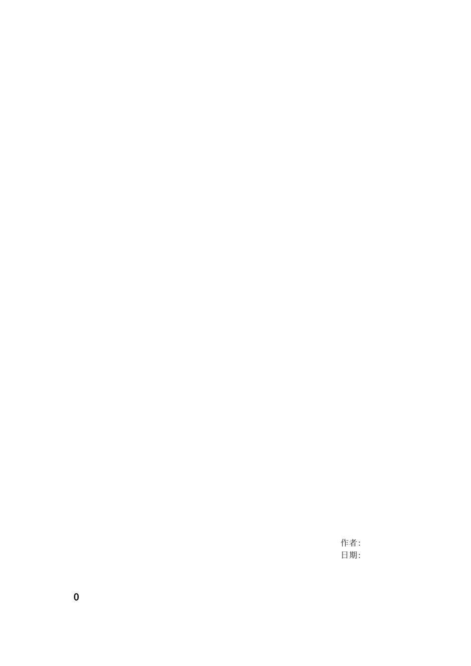 妇产科护理个案_第2页