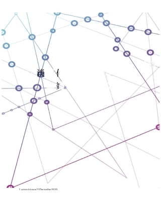 浅谈如何运用信息技术优化数学课堂教学