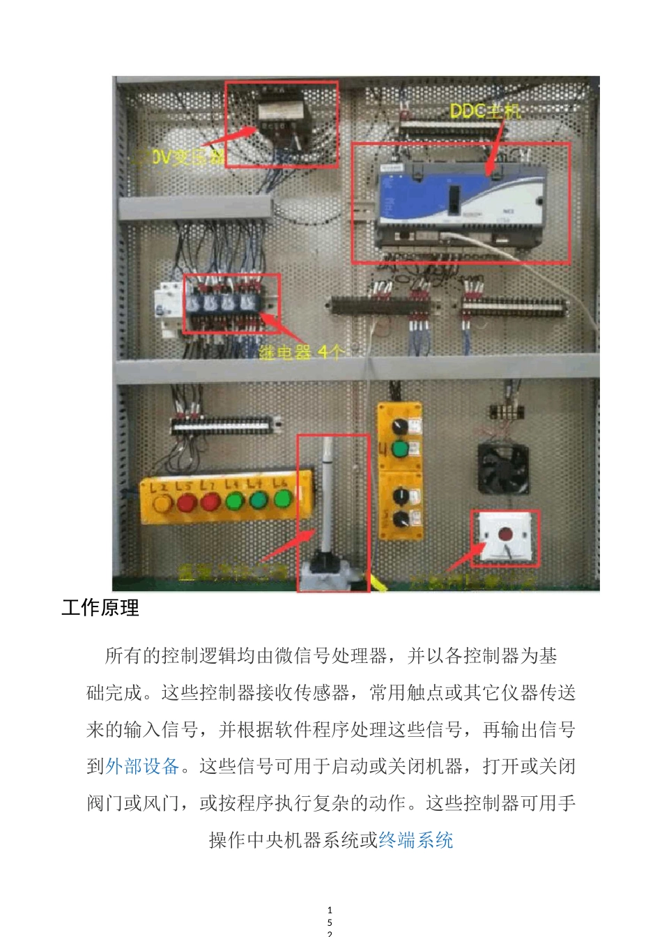 DDC操作手册_第2页