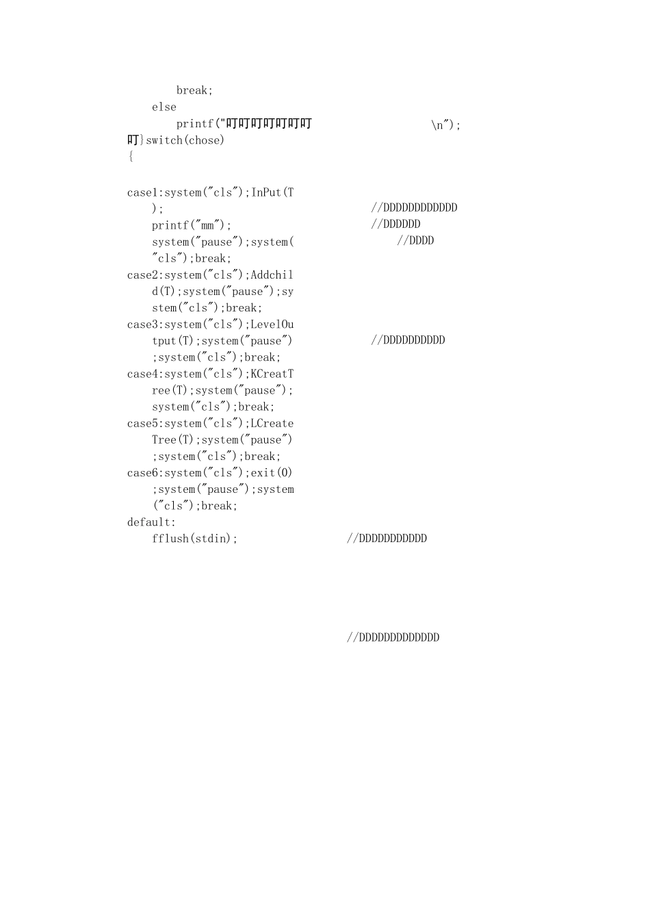(完整word版)数据结构家谱图代码_第2页