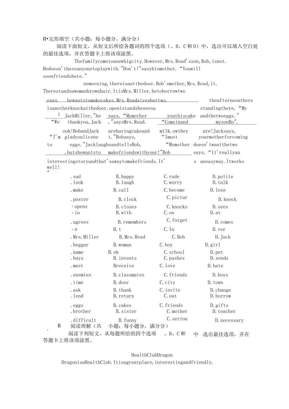高职英语试题_第3页
