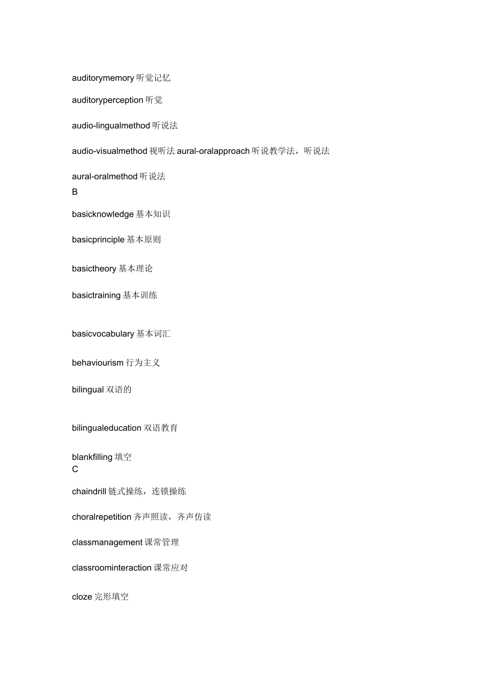 英语教学法术语_第2页