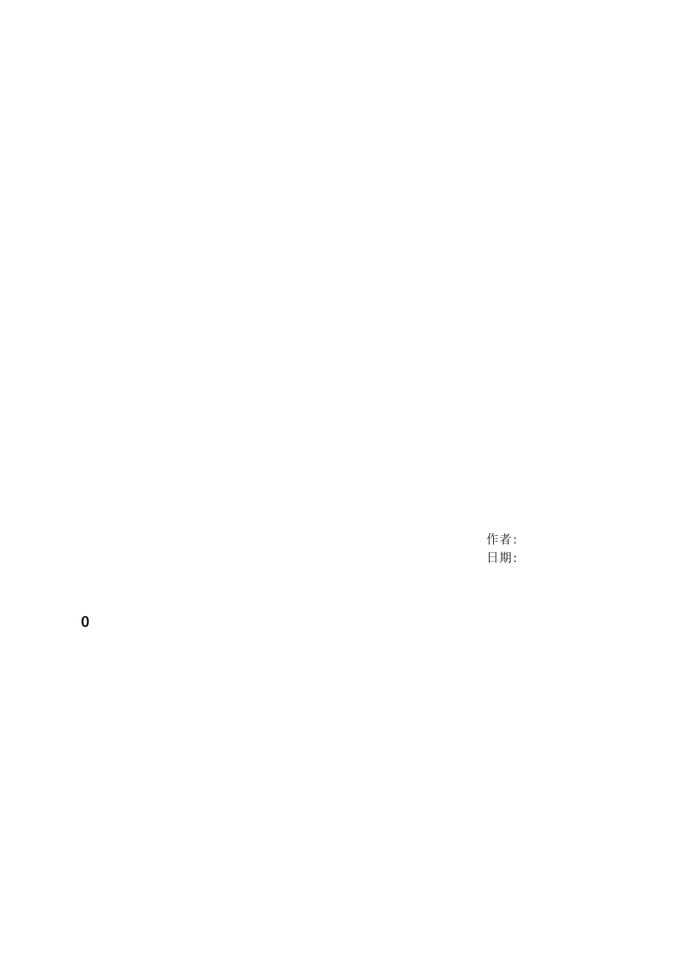 起重机通用使用说明书_第2页