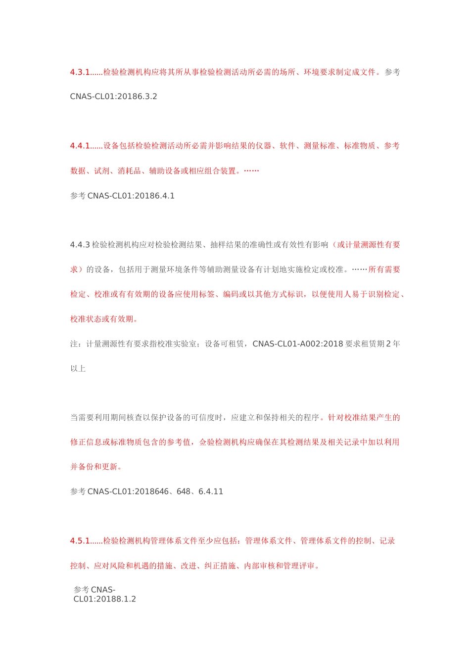 RBT214变化对照_第2页